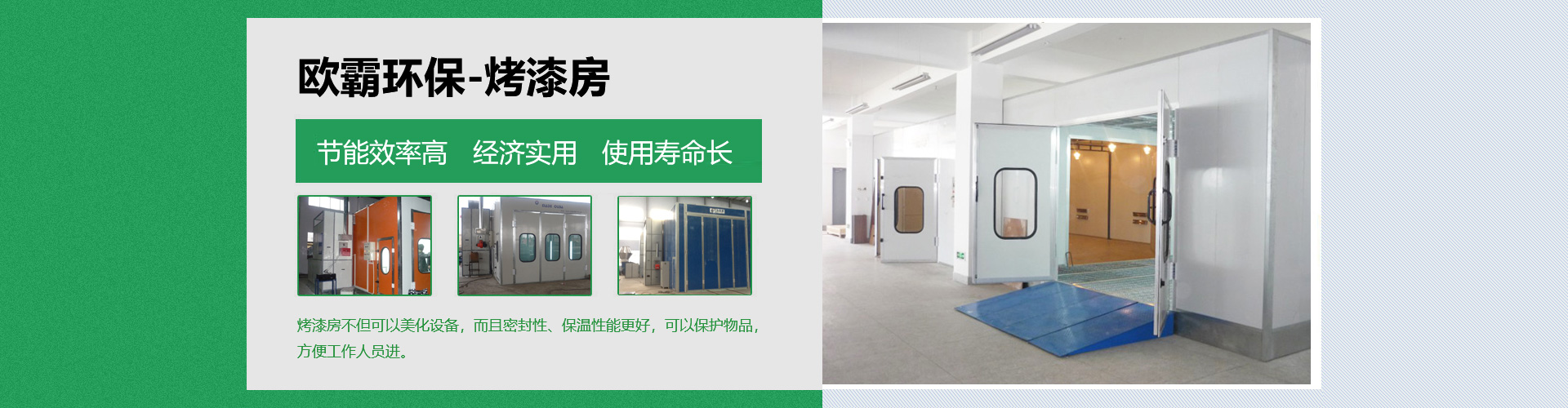 江苏欧霸环保科技有限公司