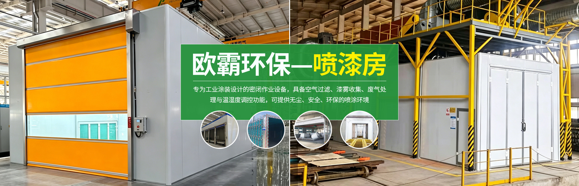 江苏欧霸环保科技有限公司
