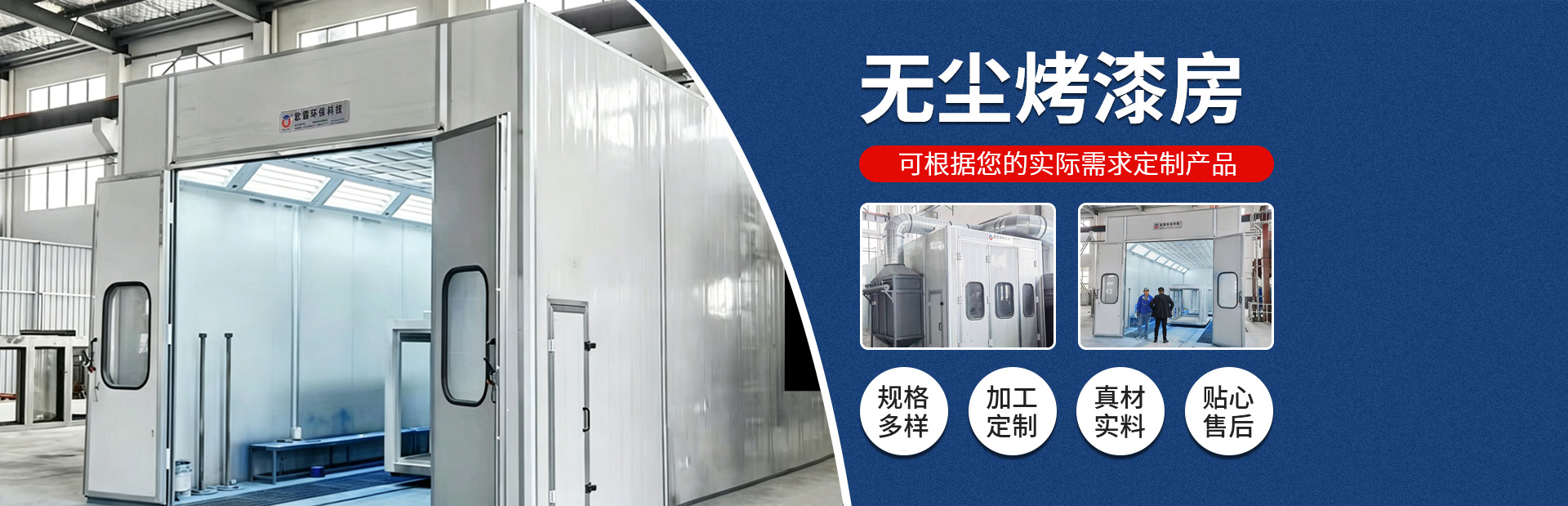 江苏欧霸环保科技有限公司