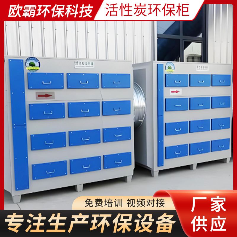活性炭吸附箱