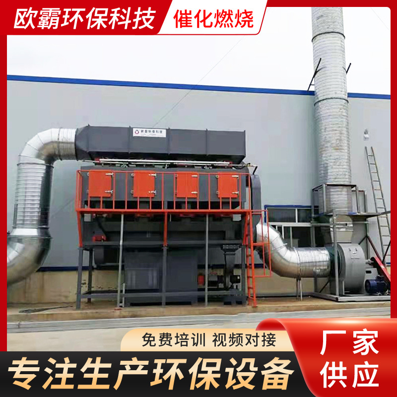 催化燃烧器