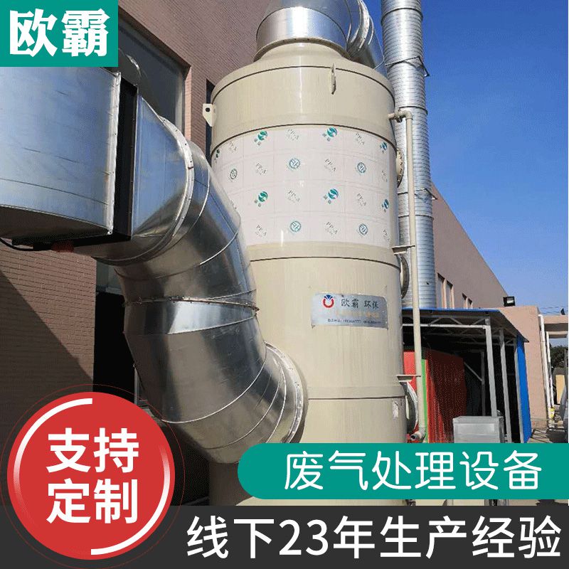 喷淋塔