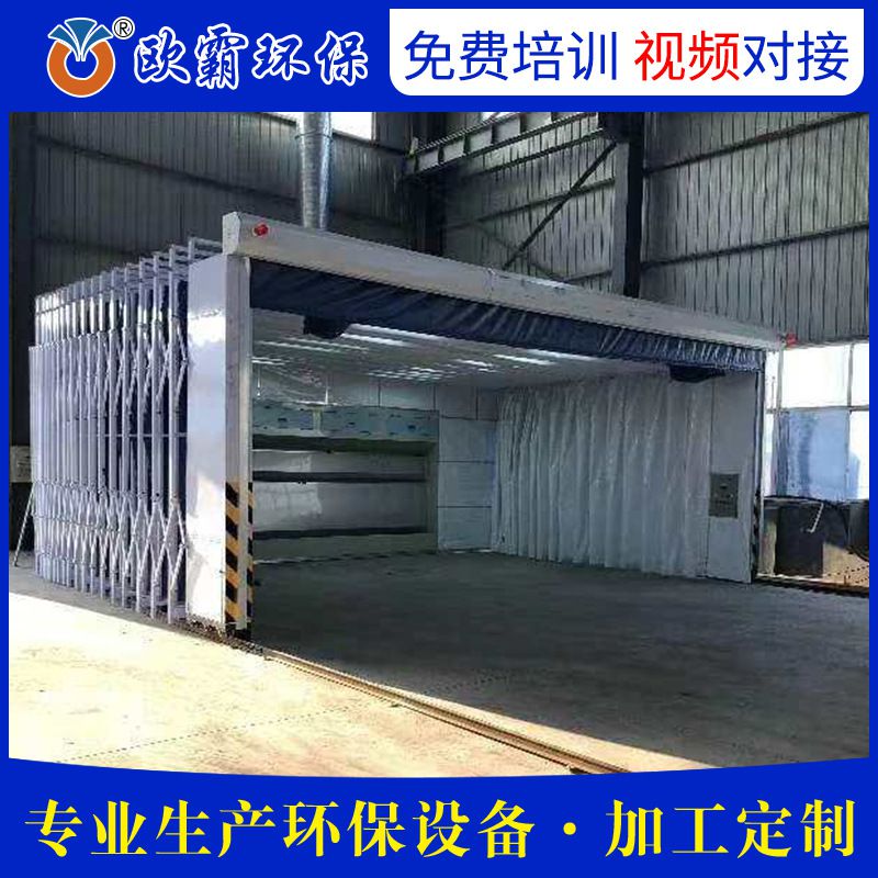 移动伸缩喷漆房