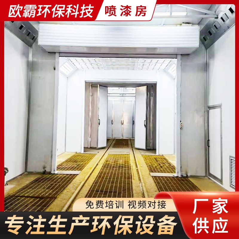 喷漆房