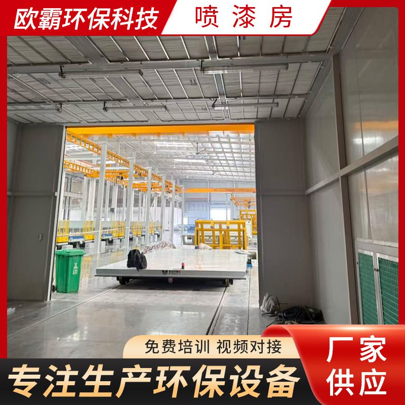 喷漆房
